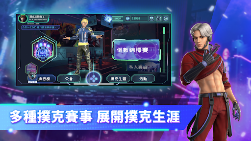 CyberPoker-極致3D電競撲克 Screen 3