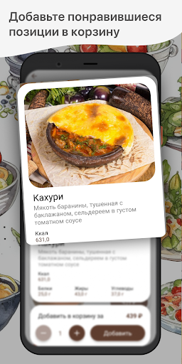 Мушмула Screen 2