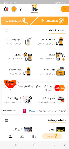 السريع سداد Screen 3