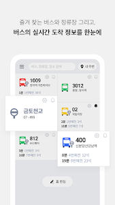 전국 스마트 버스 - 실시간 버스, 장소검색, 길찾기 Unknown