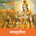 Cover Image of Download Bhagavad Gita in Marathi  APK