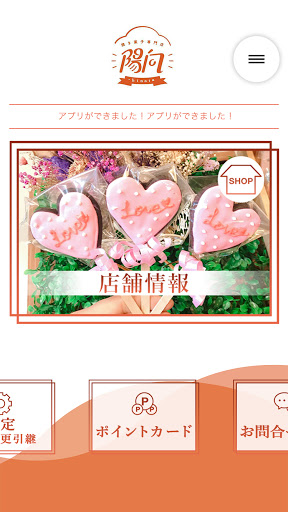 お誕生日ケーキとアイシングクッキー/陽向 hinata Screen 2