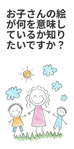 アプリのプレビュー