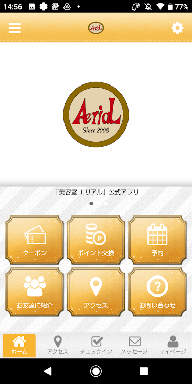 新松戸の美容室AeriaL オフィシャルアプリ - 2.20.0 - (Android)