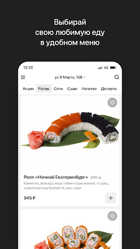 CosmoRoll | Екатеринбург Screen 2