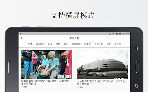 u53f0u7063u5831u7d19 | u65b0u805e Taiwan News & Newspaper  Screenshots 8