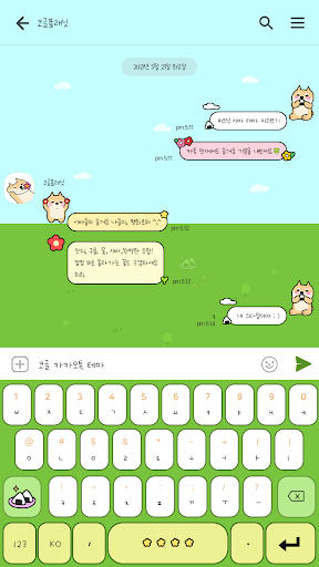 카카오톡 테마 - 뭘봐시바_피크닉시바 Screen 3