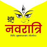 Cover Image of Download Navratri Pooja Vidhi - Wishes  APK