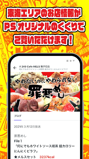 PSくらぶ Screen 2