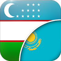Өзбек-Қазақ Аудармашы