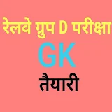 Railway Group D Gk Tayaari icon
