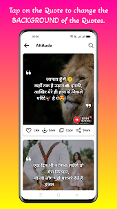 Hindi Quotes Pro