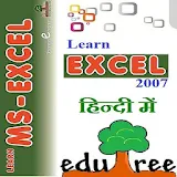 LearnExcel2007 हठंदी-Eng-தம஠ழ் icon
