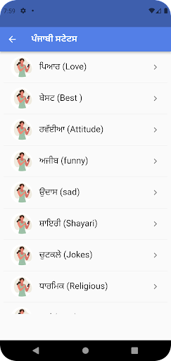 Punbaji Status | ਪੰਜਾਬੀ ਸਟੇਟਸ Screen 2
