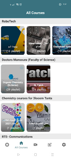 Android application 3lm علم screenshort