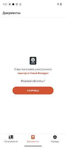 Беларусь ID screenshot 3