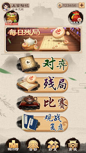 Chinese Chess 3.7.7 APK screenshots 8