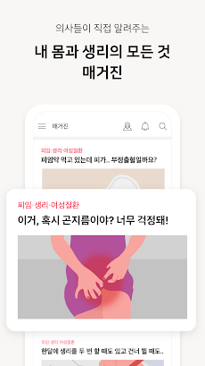 핑크다이어리 - 생리 달력 헬스케어 앱のおすすめ画像4
