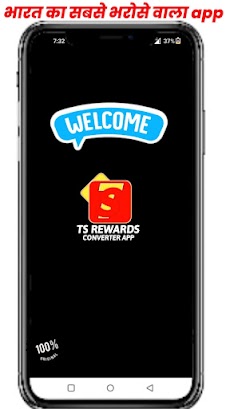 Ts-Rewards Converter app-indiaのおすすめ画像1