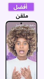 الملقن، تسميات توضيحية للفيديو Screenshot