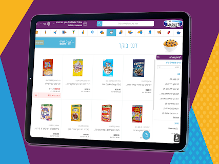 The Market Online screenshot 6