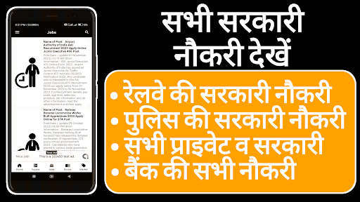 Android application Jobs Results - All Yojana App screenshort