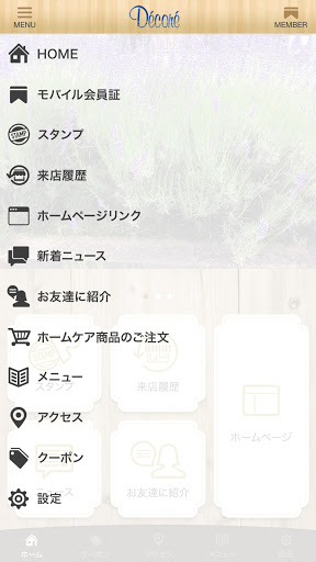 Decore公式アプリ Screen 3