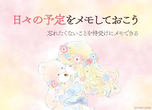 Androidアプリ 可愛いメモ帳 フラワリーキス カスタマイズ Androrank アンドロランク