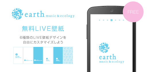 Earth Music Ecology シンプルな無料壁紙 Google Play のアプリ