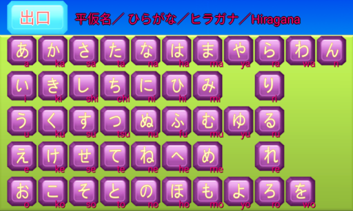 五十音の練習帳 Screen 2