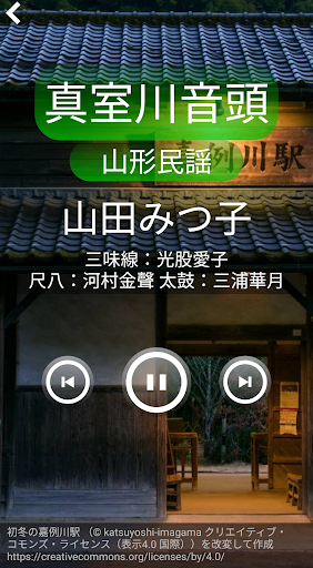 民謡２０選～日本の風景～［Jukebox］ Screen 2