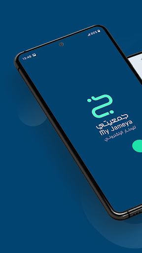 Android application My Jameya screenshort