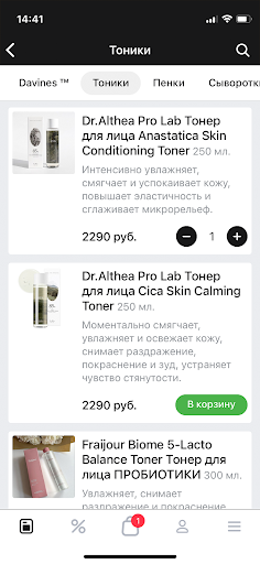 Mon Cher – Косметика Screen 3