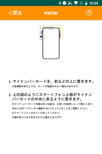 mytap Screen 3