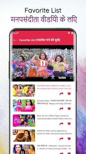Bhojpuri Gana - भोजपुरी गाना Screen 3