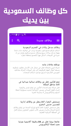 وظائف السعودية اليوم