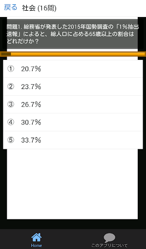 Download 時事 18年度 新卒 最新 時事問題 就活 公務員試験 Free For Android 時事 18年度 新卒 最新 時事問題 就活 公務員試験 Apk Download Steprimo Com