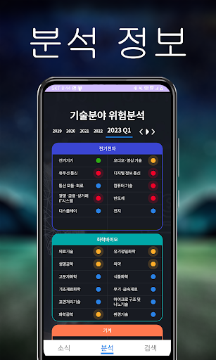 특허왕 - 특허 & 실용, 상표, 디자인, 정보, 검색 Screen 2