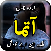 Aatma by Malik N.A Kawish - Offline Urdu Novel