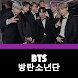 Kpop BTS: Karaoke Lyrics - Androidアプリ