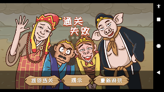 JourneytotheWest - Screenshot 3