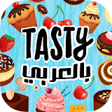 Tasty-حلويات تايستي بالعربي icon