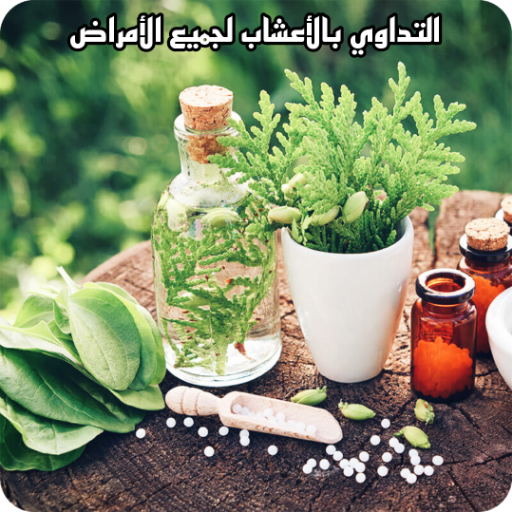 عشبة logo