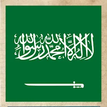اذاعة القران الكريم من المملكة العربية السعودية