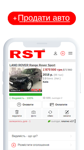 RST - Продажа авто на РСТ Screen 2