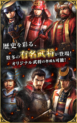 信長の野望・創造 Screen 3