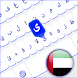 Arabic Keyboard Font and Emoji - Androidアプリ