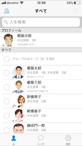 Android application TCloud for BizChat screenshort
