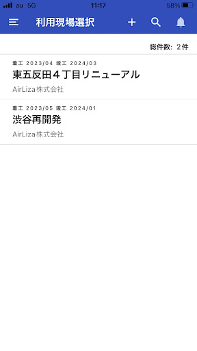 AirLiza Screen 2
