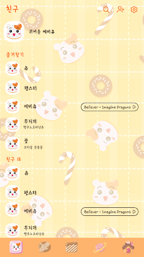 에비츄 카카오톡 테마 - 달콤한 꿈 Screen 2